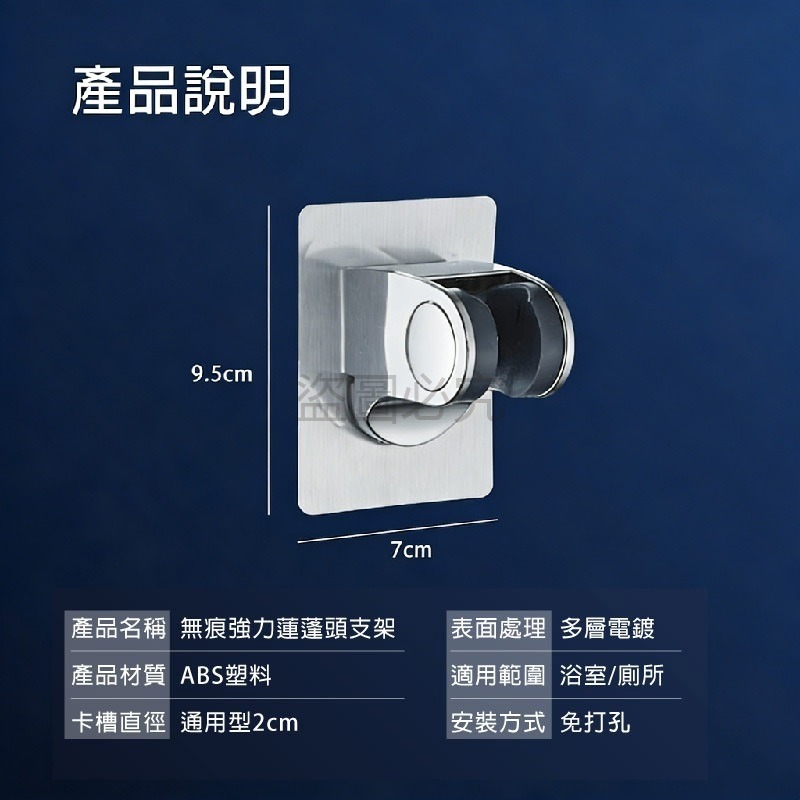 🔥熱銷現貨🔥無痕蓮蓬頭支架 可調節蓮蓬頭座 免打孔花灑支架底座浴室通用蓮蓬頭底座 花灑底座 花灑支架 壁貼式花洒支架-細節圖3