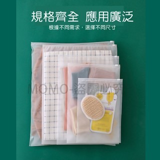 ⚡旅行必備⚡旅行收納袋 透明磨砂拉鍊袋 磨砂夾鏈袋 防潮衣物分裝袋 防塵袋 置物袋 雜物分類袋 防水密封袋 口罩收納袋-細節圖4