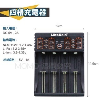 🔥台灣發貨🔥LiitoKala鋰電池充電器 單槽/雙槽/四槽 電池充電 智能充電器 萬能充電器 電池充電器多功能充電-細節圖4