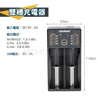 🔥台灣發貨🔥LiitoKala鋰電池充電器 單槽/雙槽/四槽 電池充電 智能充電器 萬能充電器 電池充電器多功能充電-細節圖5