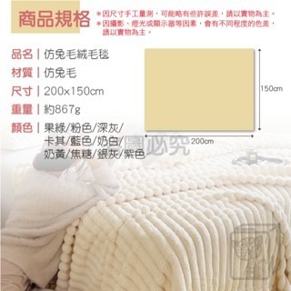 🔥親膚保暖🔥仿兔毛絨毛毯 牛奶絨毛毯 保暖毛毯 柔軟親膚 高克重車用毯 單人毛毯 沙發毯 辦公室午睡毯-細節圖3