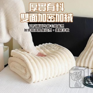 🔥親膚保暖🔥仿兔毛絨毛毯 牛奶絨毛毯 保暖毛毯 柔軟親膚 高克重車用毯 單人毛毯 沙發毯 辦公室午睡毯-細節圖4