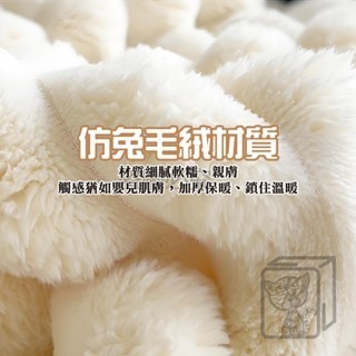 🔥親膚保暖🔥仿兔毛絨毛毯 牛奶絨毛毯 保暖毛毯 柔軟親膚 高克重車用毯 單人毛毯 沙發毯 辦公室午睡毯-細節圖6