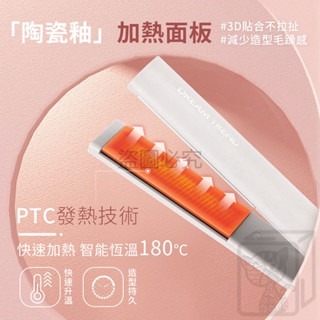 🔥台灣發貨🔥迷你離子夾 DREAM TREND 凱夢 陶瓷釉 超滑面板 直髮夾 平板夾 迷你離子夾 離子夾 電髮棒-細節圖3