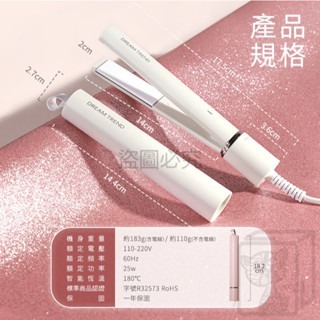 🔥台灣發貨🔥迷你離子夾 DREAM TREND 凱夢 陶瓷釉 超滑面板 直髮夾 平板夾 迷你離子夾 離子夾 電髮棒-細節圖4