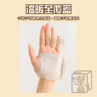 🔥持久恆溫🔥卡通暖手貼 冬天保暖手貼 穿戴式暖暖包 暖手神器 暖手寶 暖手貼 暖手自發熱 暖寶寶暖貼 熱敷艾草貼-細節圖2