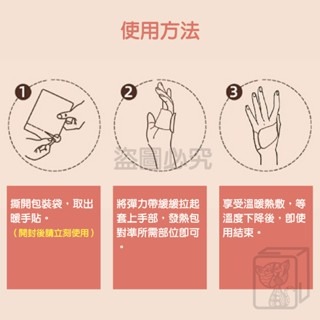 🔥持久恆溫🔥卡通暖手貼 冬天保暖手貼 穿戴式暖暖包 暖手神器 暖手寶 暖手貼 暖手自發熱 暖寶寶暖貼 熱敷艾草貼-細節圖3