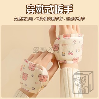 🔥持久恆溫🔥卡通暖手貼 冬天保暖手貼 穿戴式暖暖包 暖手神器 暖手寶 暖手貼 暖手自發熱 暖寶寶暖貼 熱敷艾草貼-細節圖8