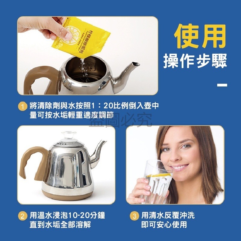 🔥最低價🔥檸檬酸 除垢劑 檸檬酸水垢清除劑 茶垢清潔  水壺除垢劑 飲水機清潔劑 茶具去茶漬 汙垢 強效清潔 除水垢-細節圖5