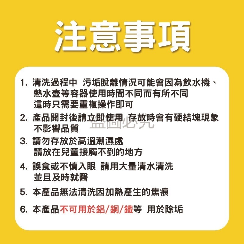 🔥最低價🔥檸檬酸 除垢劑 檸檬酸水垢清除劑 茶垢清潔  水壺除垢劑 飲水機清潔劑 茶具去茶漬 汙垢 強效清潔 除水垢-細節圖7
