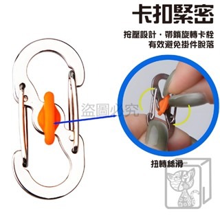 🔥自帶鎖扣🔥8字扣 掛勾 S型掛扣 背包扣環 8字環 S掛勾 防盜 鋅合金扣 登山扣 露營掛勾 置物扣 調節扣-細節圖2