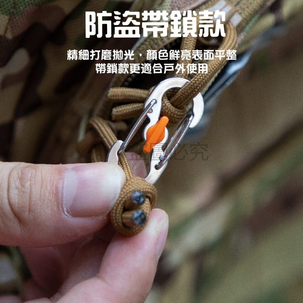 🔥自帶鎖扣🔥8字扣 掛勾 S型掛扣 背包扣環 8字環 S掛勾 防盜 鋅合金扣 登山扣 露營掛勾 置物扣 調節扣-細節圖6