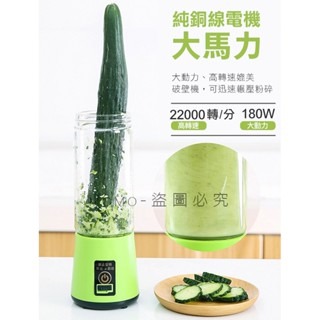 🔥低價出清🔥升級便攜式果汁機迷你鮮果榨汁機  隨行ˇ果汁機 鮮榨果汁杯 鮮榨果汁杯 電動果汁杯 鮮菓炫冰杯 6葉刀片-細節圖2