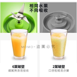 🔥低價出清🔥升級便攜式果汁機迷你鮮果榨汁機  隨行ˇ果汁機 鮮榨果汁杯 鮮榨果汁杯 電動果汁杯 鮮菓炫冰杯 6葉刀片-細節圖4