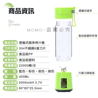 🔥低價出清🔥升級便攜式果汁機迷你鮮果榨汁機  隨行ˇ果汁機 鮮榨果汁杯 鮮榨果汁杯 電動果汁杯 鮮菓炫冰杯 6葉刀片-細節圖5