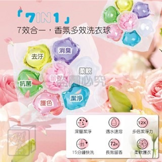 🔥台灣品牌🔥7腔洗衣凝珠 洗衣球 10入/袋 12倍濃縮 洗衣凝膠球 旅行組 濃縮洗衣球 洗衣液 香水型洗衣球-細節圖2
