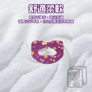 🔥親膚透氣🔥呼吸閉口貼 呼吸矯正貼 防張口貼 睡覺輔助貼 口呼吸貼 唇貼 呼吸貼 閉口貼 嘴貼 睡眠嘴貼 止鼾貼-細節圖6