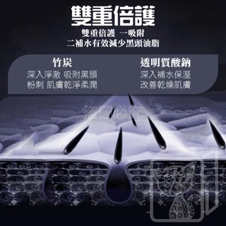 🔥竹炭礦物泥🔥去黑頭鼻膜 毛孔清潔面膜 鼻貼 竹炭面膜 去黑頭撕拉面膜 粉刺 清潔毛孔 吸粉刺 清潔泥膜 黑頭貼-細節圖2