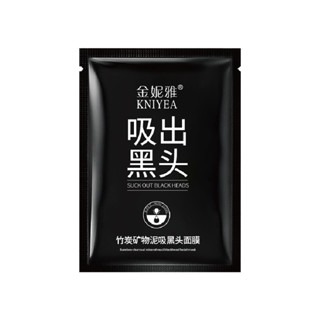 🔥竹炭礦物泥🔥去黑頭鼻膜 毛孔清潔面膜 鼻貼 竹炭面膜 去黑頭撕拉面膜 粉刺 清潔毛孔 吸粉刺 清潔泥膜 黑頭貼-細節圖4