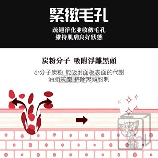🔥竹炭礦物泥🔥去黑頭鼻膜 毛孔清潔面膜 鼻貼 竹炭面膜 去黑頭撕拉面膜 粉刺 清潔毛孔 吸粉刺 清潔泥膜 黑頭貼-細節圖7