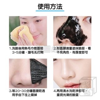 🔥竹炭礦物泥🔥去黑頭鼻膜 毛孔清潔面膜 鼻貼 竹炭面膜 去黑頭撕拉面膜 粉刺 清潔毛孔 吸粉刺 清潔泥膜 黑頭貼-細節圖8