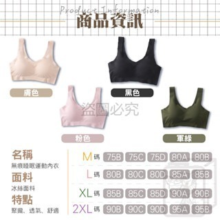 🔥冰絲涼感🔥V領無痕內衣 冰絲內衣 無痕內衣 貼身內衣 冰淇淋背心 一件式背心內衣 內搭衣   無痕無鋼圈 女士內衣-細節圖2