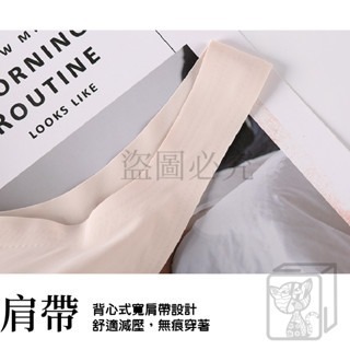 🔥冰絲涼感🔥V領無痕內衣 冰絲內衣 無痕內衣 貼身內衣 冰淇淋背心 一件式背心內衣 內搭衣   無痕無鋼圈 女士內衣-細節圖5