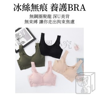 🔥冰絲涼感🔥V領無痕內衣 冰絲內衣 無痕內衣 貼身內衣 冰淇淋背心 一件式背心內衣 內搭衣   無痕無鋼圈 女士內衣-細節圖9