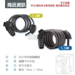 🔥鋼纜鎖芯🔥自行車密碼鎖 5位密碼鎖 腳踏車鎖 自行車防盜鎖 腳踏車用鎖 鋼纜鎖 1.2米 安全防盜 自行車鎖-細節圖2