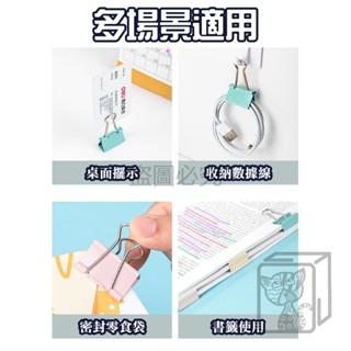 🔥15~51mm🔥莫蘭迪色長尾夾 燕尾夾 開口夾 金屬夾 文具 莫蘭迪色系 大長尾夾 小長尾夾 辦公用品 書夾 夾子-細節圖2