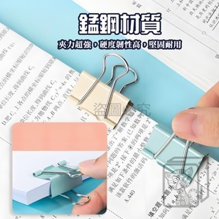 🔥15~51mm🔥莫蘭迪色長尾夾 燕尾夾 開口夾 金屬夾 文具 莫蘭迪色系 大長尾夾 小長尾夾 辦公用品 書夾 夾子-細節圖5