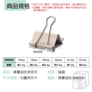 🔥15~51mm🔥莫蘭迪色長尾夾 燕尾夾 開口夾 金屬夾 文具 莫蘭迪色系 大長尾夾 小長尾夾 辦公用品 書夾 夾子-細節圖7