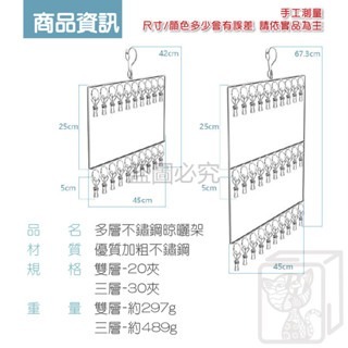 🔥更省空間🔥不鏽鋼晾襪架 不鏽鋼晾曬架 襪子夾 雙層襪子夾 20夾 30夾 晾衣夾 曬衣架 內衣晾曬 多功能晾曬夾-細節圖3