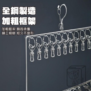 🔥更省空間🔥不鏽鋼晾襪架 不鏽鋼晾曬架 襪子夾 雙層襪子夾 20夾 30夾 晾衣夾 曬衣架 內衣晾曬 多功能晾曬夾-細節圖4