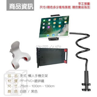 🔥懶人支架🔥懶人手機架 夾式手機架 手機支架 平板支架 床頭手機架 懶人夾 手機夾 手機架 追劇神器 桌上手機架-細節圖5