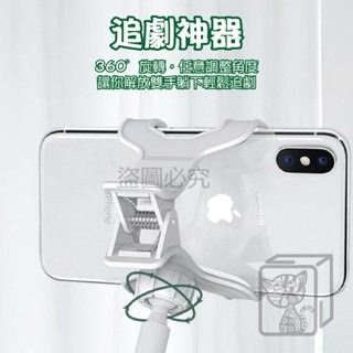 🔥懶人支架🔥懶人手機架 夾式手機架 手機支架 平板支架 床頭手機架 懶人夾 手機夾 手機架 追劇神器 桌上手機架-細節圖6