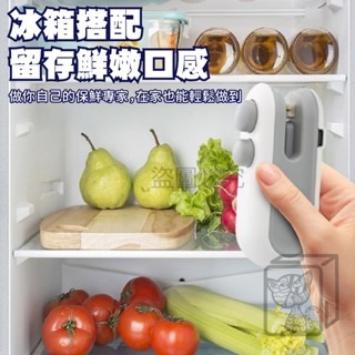 🔥一機兩用🔥零食封口器 手持封口機 密封機 熱壓封口機封膜器 多功能迷你封口機 開封器 餅乾封口器 密封器 密封防潮-細節圖2