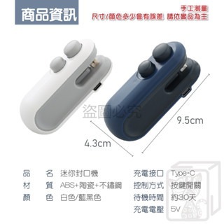 🔥一機兩用🔥零食封口器 手持封口機 密封機 熱壓封口機封膜器 多功能迷你封口機 開封器 餅乾封口器 密封器 密封防潮-細節圖4
