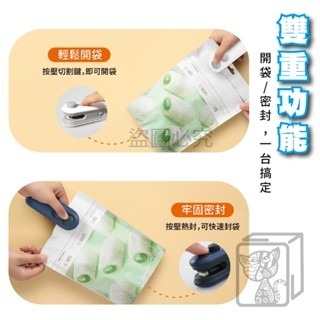 🔥一機兩用🔥零食封口器 手持封口機 密封機 熱壓封口機封膜器 多功能迷你封口機 開封器 餅乾封口器 密封器 密封防潮-細節圖5