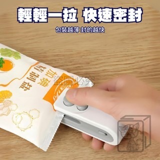 🔥一機兩用🔥零食封口器 手持封口機 密封機 熱壓封口機封膜器 多功能迷你封口機 開封器 餅乾封口器 密封器 密封防潮-細節圖6