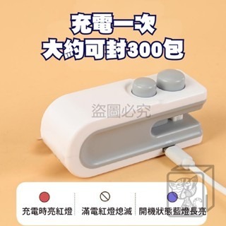 🔥一機兩用🔥零食封口器 手持封口機 密封機 熱壓封口機封膜器 多功能迷你封口機 開封器 餅乾封口器 密封器 密封防潮-細節圖9