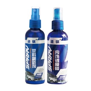 🔥愛車保養🔥塑料翻新劑 內飾鍍膜蠟 塑料保養 汽車美容清潔 塑膠還原劑 塑料還原劑 車內裝保養 還原液 汽機車適用-細節圖2