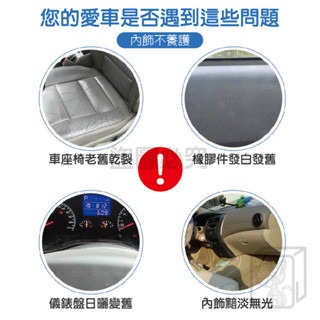 🔥愛車保養🔥塑料翻新劑 內飾鍍膜蠟 塑料保養 汽車美容清潔 塑膠還原劑 塑料還原劑 車內裝保養 還原液 汽機車適用-細節圖7