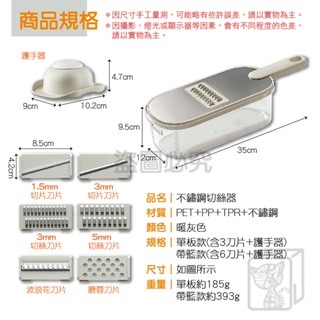 🔥六合一🔥不鏽鋼切絲器 多功能切絲器 切菜神器 刨絲器 切菜機 削皮刀 切菜器 304不鏽鋼 切絲器 切片器 刨絲刀-細節圖8