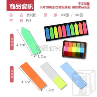 🔥撕貼無痕🔥螢光便利貼 PET便利貼便簽 平頭索引貼 索引便利貼 N次貼 書本索引貼 學生標記貼 記事貼 塑膠書籤-細節圖3