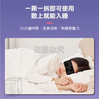 🔥恆溫熱敷🔥陶博士石墨烯蒸汽眼罩 蒸汽眼罩 熱敷眼罩 睡眠遮光眼罩 石墨烯眼罩 蒸汽熱敷眼罩 石墨烯蒸氣眼罩 眼罩-細節圖2
