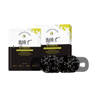 🔥恆溫熱敷🔥陶博士石墨烯蒸汽眼罩 蒸汽眼罩 熱敷眼罩 睡眠遮光眼罩 石墨烯眼罩 蒸汽熱敷眼罩 石墨烯蒸氣眼罩 眼罩-細節圖5