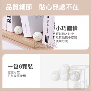 🔥超低價🔥除味球 鞋子除臭球 鞋子除味球 除臭鞋子去味齊 防臭球 吸異味 除臭鞋球 去味 除臭 除臭球 除濕-細節圖4