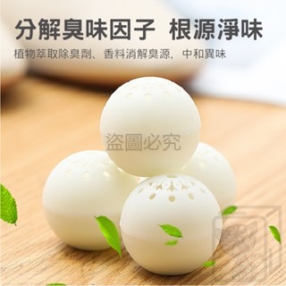 🔥超低價🔥除味球 鞋子除臭球 鞋子除味球 除臭鞋子去味齊 防臭球 吸異味 除臭鞋球 去味 除臭 除臭球 除濕-細節圖6