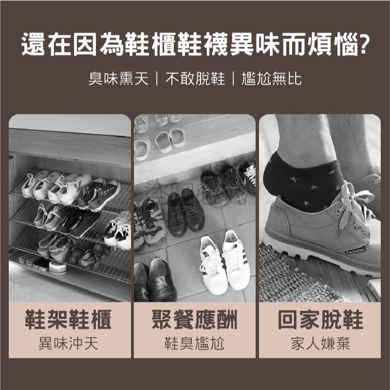 🔥超低價🔥除味球 鞋子除臭球 鞋子除味球 除臭鞋子去味齊 防臭球 吸異味 除臭鞋球 去味 除臭 除臭球 除濕-細節圖5